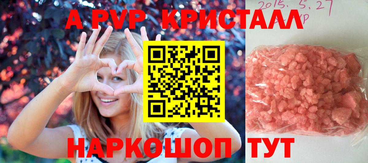 A PVP СК  А ПВП крисы CK  Бугульма  Альфа ПВП  Альфа ПВП Соль  Вход с VPN 
