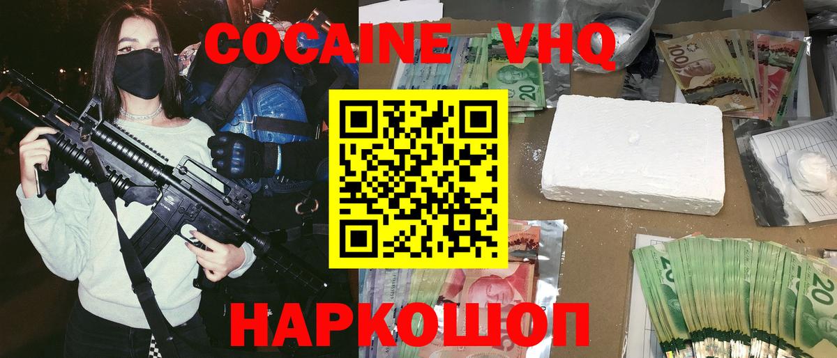 Cocaine Fish Scale  Вход с VPN  Бугульма  COCAIN  COCAIN FishScale 