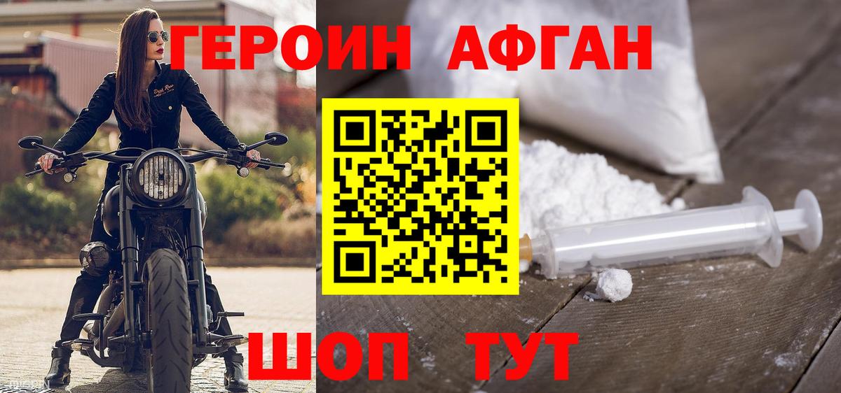 Героин белый Бугульма