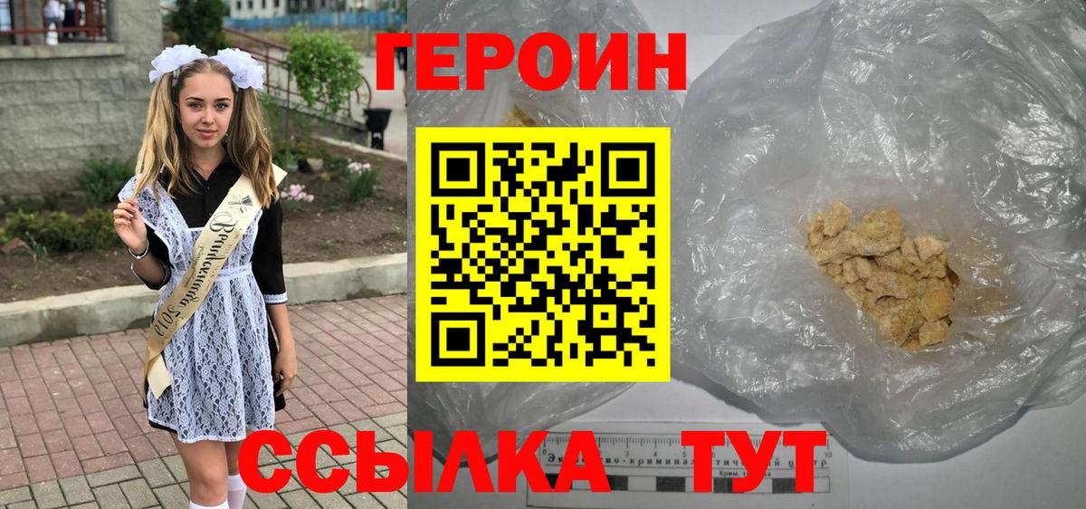 Бугульма  ГЕРОИН  Вход с VPN  ГЕРОИН белый 