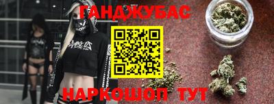 каннабис Волгодонск