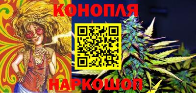 каннабис Волгодонск