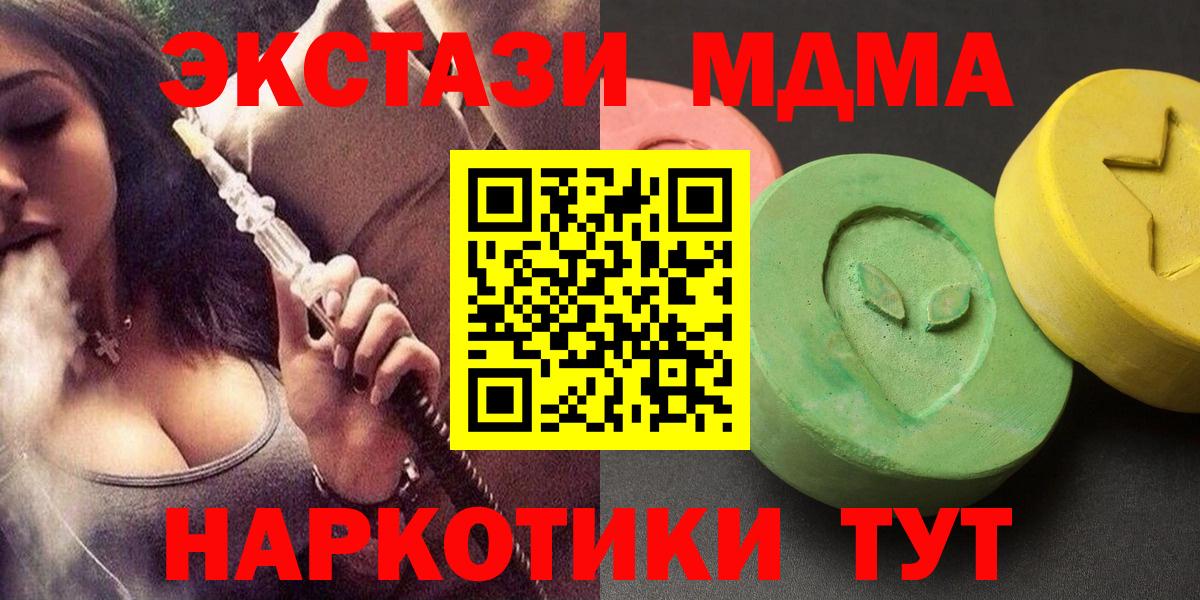 МДМА VHQ  МДМА кристаллы  Бугульма  Вход с VPN 