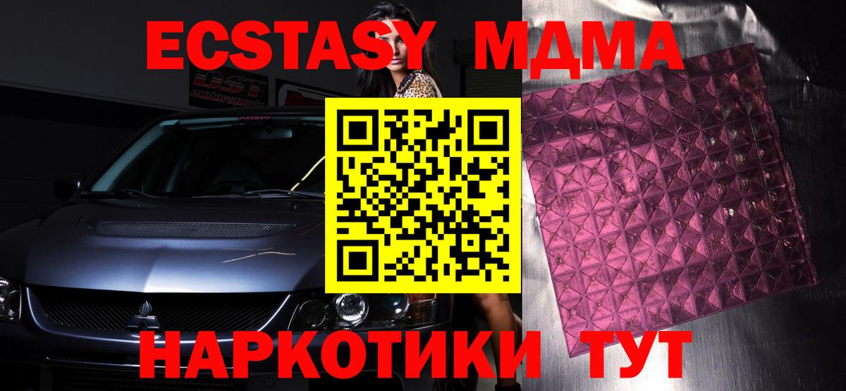 MDMA кристаллы Бугульма