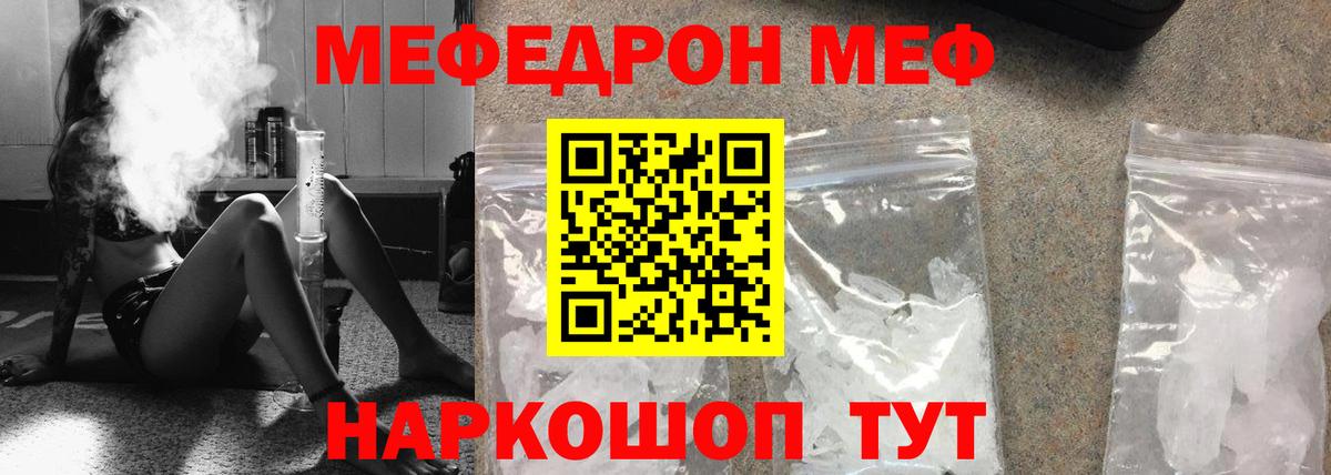 Бугульма  МЯУ-МЯУ 4 MMC  Мефедрон 4 MMC  мега рабочий сайт  Вход с VPN 