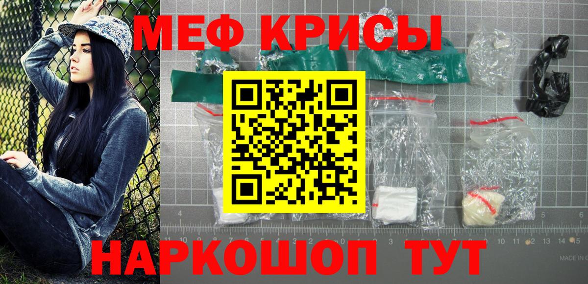 Мефедрон  Бугульма