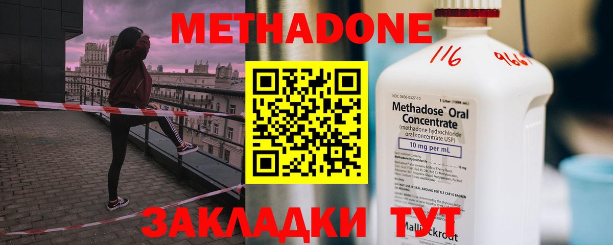 Метадон кристалл  Вход с VPN  Бугульма 