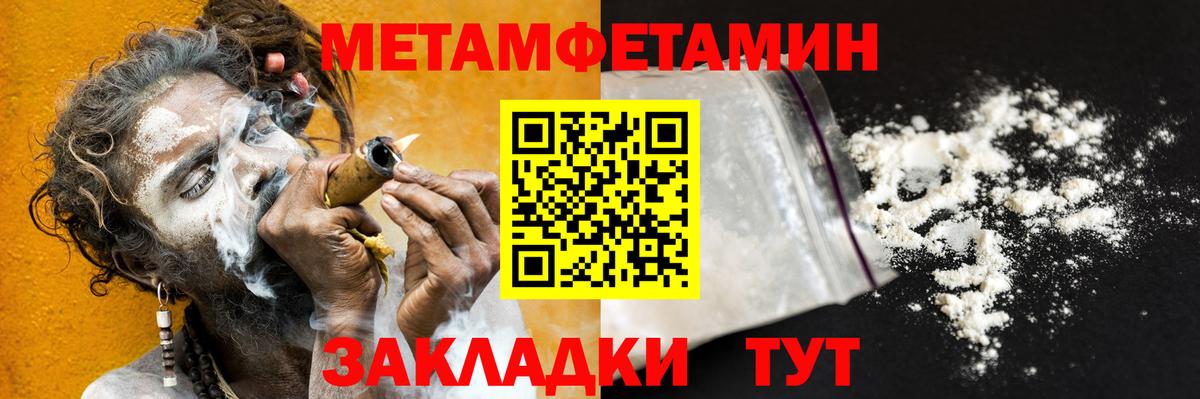 Метамфетамин Декстрометамфетамин 99.9% Бугульма