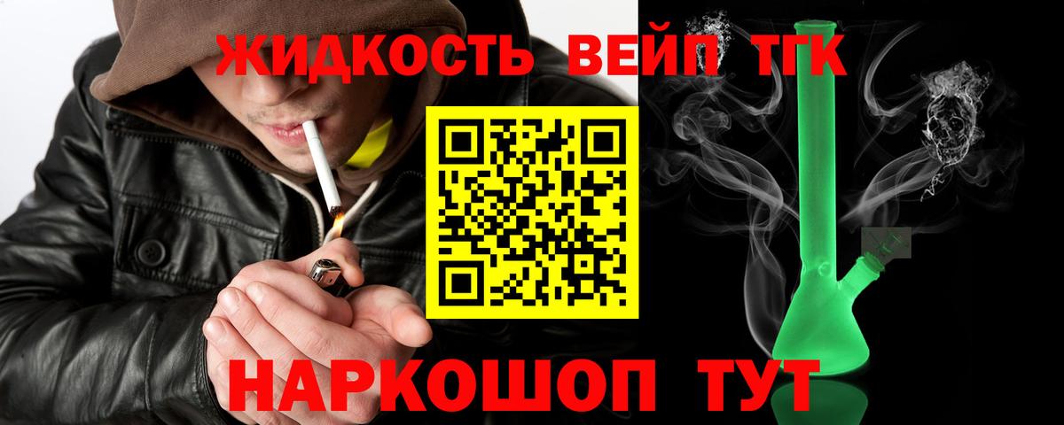 ТГК вейп с тгк Бугульма