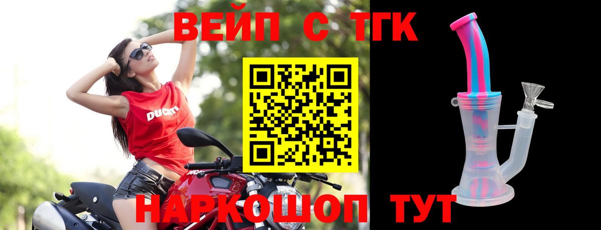Бугульма  Дистиллят ТГК жижа  Дистиллят ТГК гашишное масло  Вход с VPN 